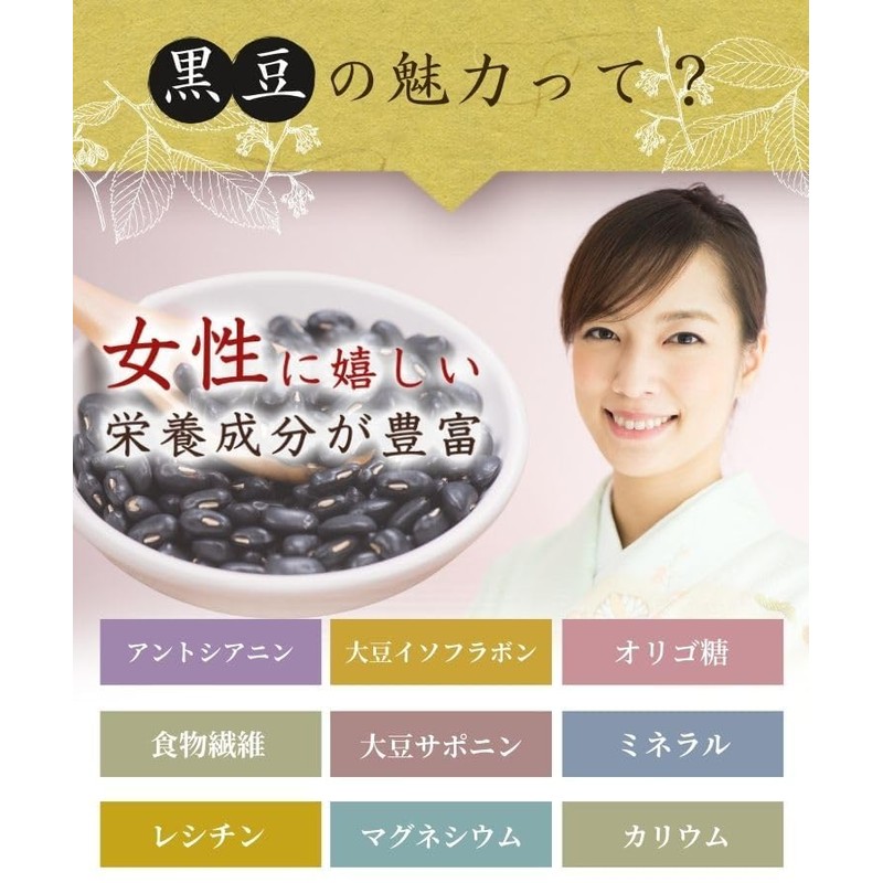 Hot Farm Black Bean Tea Made in Japan, 0.2 oz