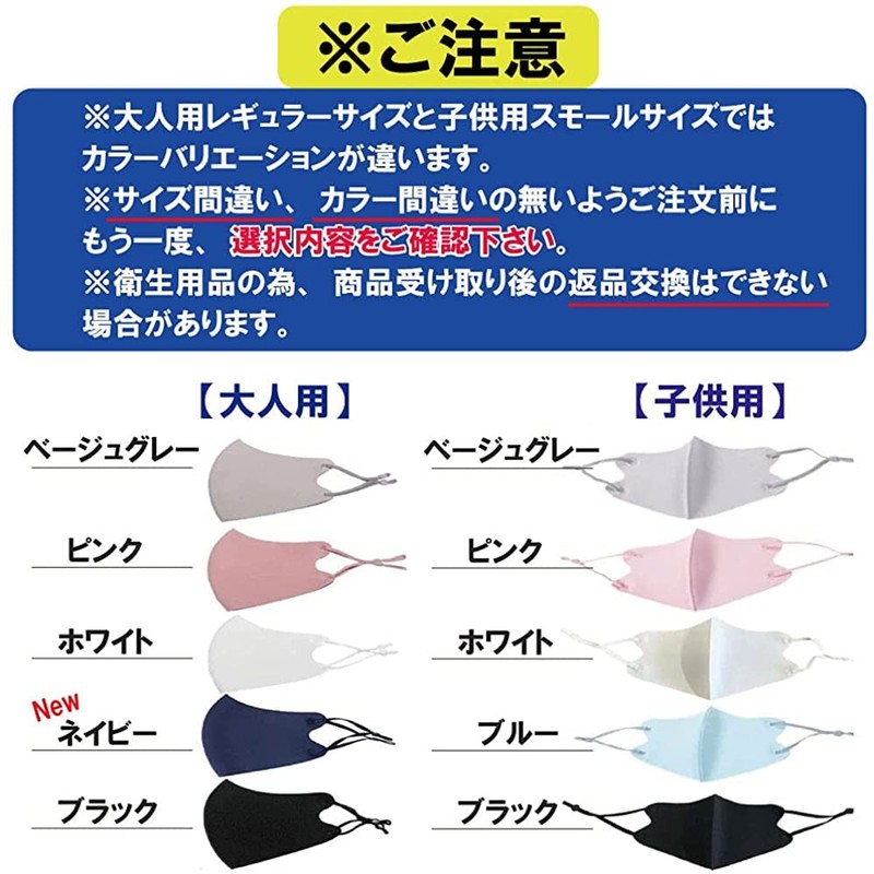 Feather Store Brand Cooling Mask, Washable, Fashionable Mask, Cool Touch