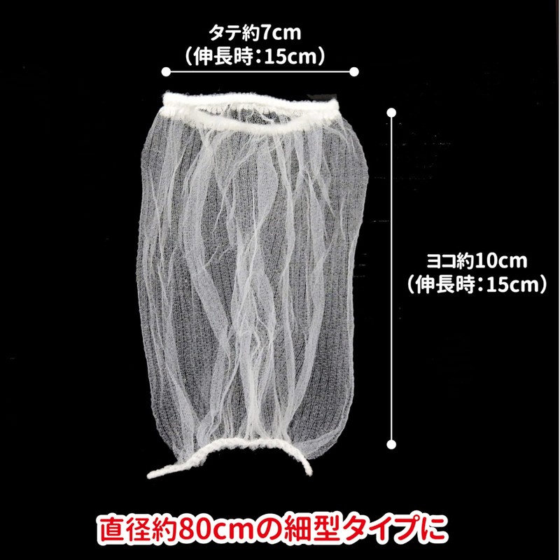 Ohe 59610 Thin Stocking Net, White, Approx. 2.8 x 3.9
