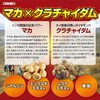 Orihiro Maca Krachaidam 100 Tablets x 2 Pack Set