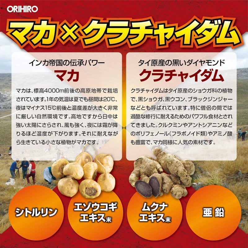 Orihiro Maca Krachaidam 100 Tablets x 2 Pack Set