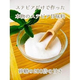 Sweet with 1 Shake / 100% Stevia (without Erythri) / Calorie 0 / 200 times more sugar / [Natural Stevia 100 (0.7 oz (20 g)]