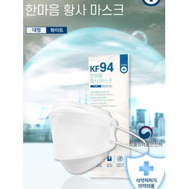 KF-94 Hanmaum Large Yellow Dust Mask, Made in Korea, Individually Packaged, 4-Layer Health Protection Prevention 50ea