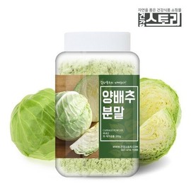 건강스토리 국내산 양배추가루 분말 300g Health Story Domestic Cabbage Powder 300g