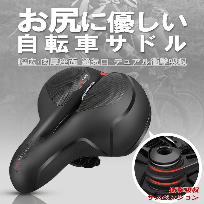 LEXOR Bicycle Saddle, Thick Cushion, Soft Saddle, Butt, Painless, Shock-Absorption,