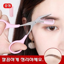 Eyebrow trimmer with comb, eyebrow razor, comb scissors / 빗달린 눈썹정리가위 눈썹칼 빗가위
