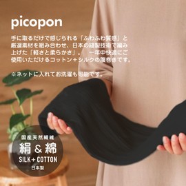 [picopon] Silk Belly Wrap, Made in Koryo Town, Nara Prefecture, Made in Japan, "pikopon x silk" Rich Black, Blended Yarn, 17th Anniversary of Founding Product, Introduced in Magazines and Newspapers,