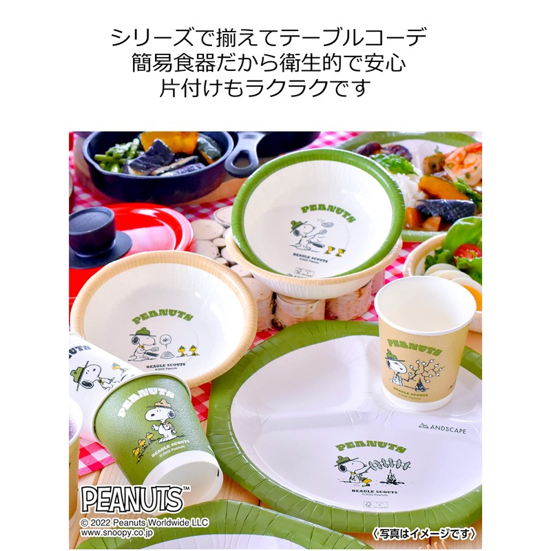 Sunup Paper Cups FMX & Scape, Strong Cups, Snoopy, 8.5