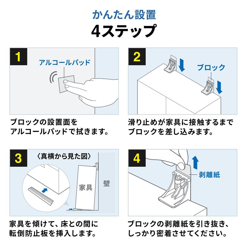 Sanwa Direct 200-QL027 Fall Prevention, Large Furniture, Shelf, No Drilling