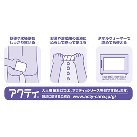 使い捨てタオル しっかりタイプ 30枚 30×25cm アクティ クリーンドライタオル