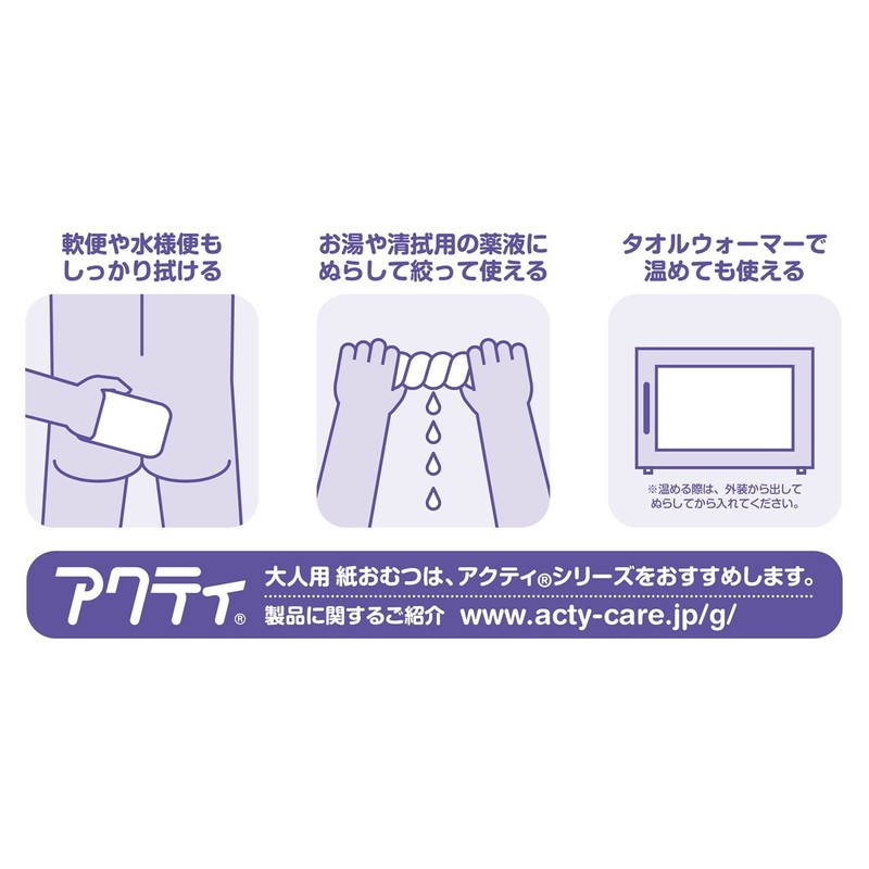 使い捨てタオル しっかりタイプ 30枚 30×25cm アクティ クリーンドライタオル