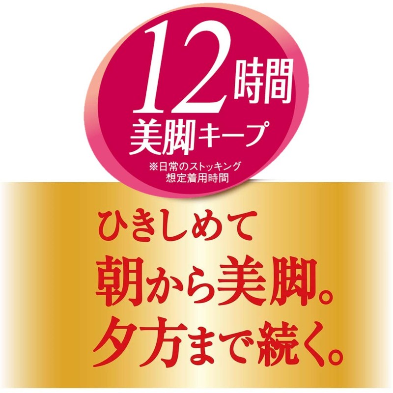 着圧ストッキング スリムウォーク シェイプアンドキープ ストッキング ヌーディ ベージュ M-L 着圧 美脚 ヒップアップ