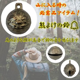 Lunari Bear Bell with Carabiner, Bear Bell, Trekking Bell, Mountain Climbing, Hiking, Mountain Walking, Safety Goods, Disaster Prevention