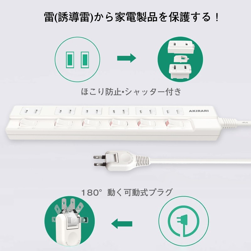 Extension Cord, 6.6 ft (2 m), Power Tap, Separate Switch,