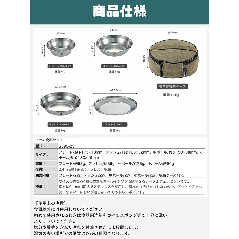 CAMPING MOON S395-2S Tableware, Camping Plate, Stainless Steel Tableware Set,