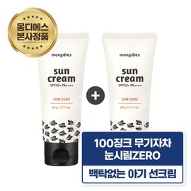 [Sun care for 12 months or more] [1+1] Mongdies Daily Zinc for Outdoor Activities 100% Eye-Irritation-Free Baby Infant Children Non-Nano Easy Wash Sun Cream SPF50 PA++++, 2 Pieces / [12개월 이상 선케어] [1+1] 몽디에스 데일리 야외활동용 징크 100% 눈시림 없는 아기 유아 어린이 무기자차 논나노 이지워시 선크림 SPF50 PA++++, 2개