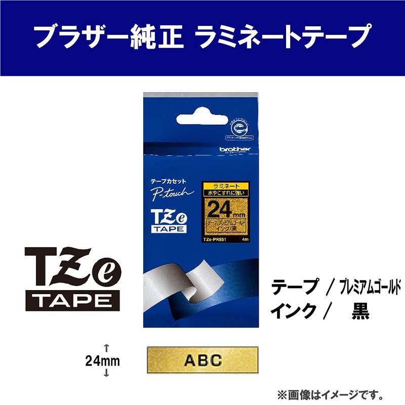 Brother Genuine PieTouch Laminating Tape TZe-PR851 0.9 inch (24 mm)