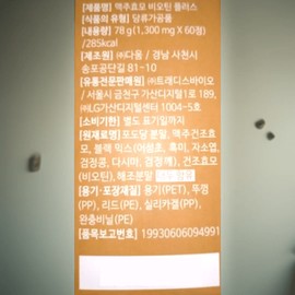 Deojak ​​Brewer's Yeast Biotin Plus 1300mg x 60 tablets / 더작 맥주 효모 비오틴 플러스 1300mg x 60정