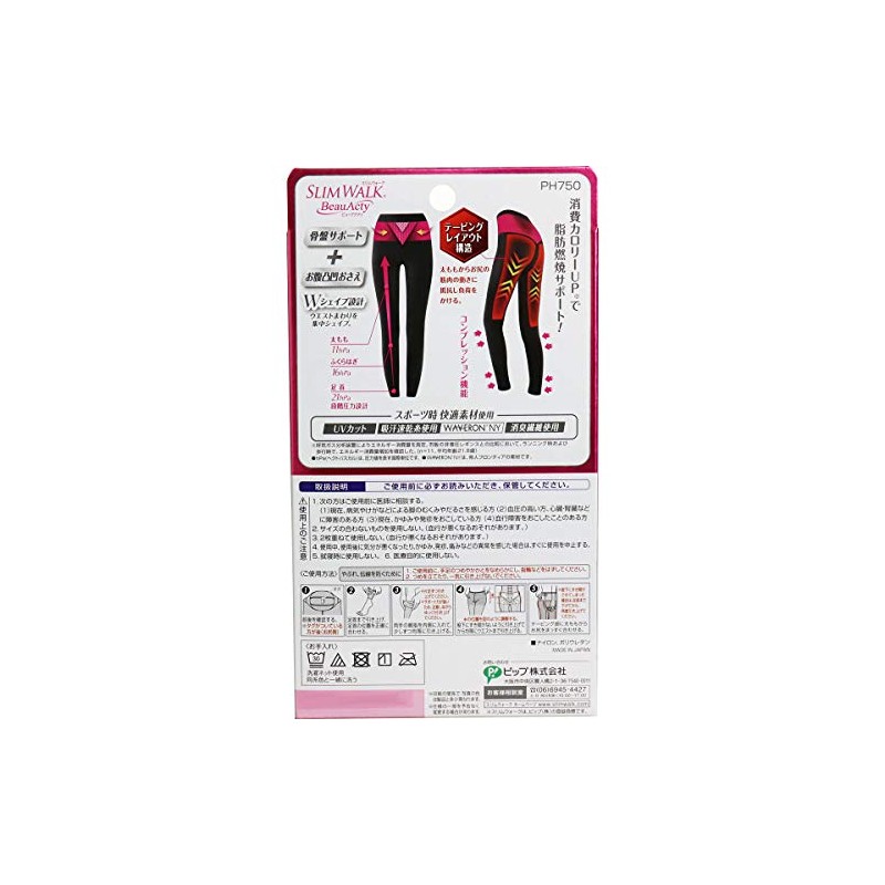 Slim Huoak Beau-Acty Burning Shape Leggings SM Set of 2