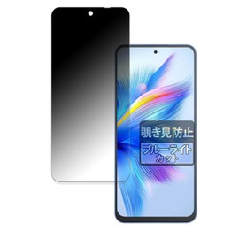 FILMEXT Film for Blackview SHARK 9 5G Anti-Peeping Filter, Privacy Filter, Blue Light Reduction, Reflective Reduction, Made in Japan