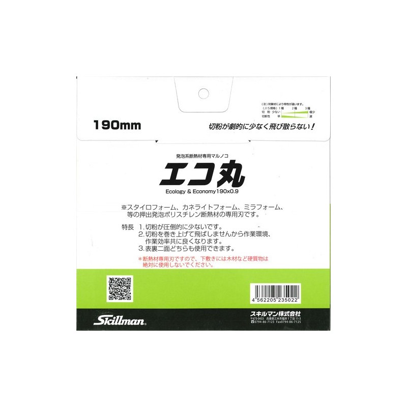Skillman Foam Insulation Dedicated Maru Saw Blade Eco Round 7.5