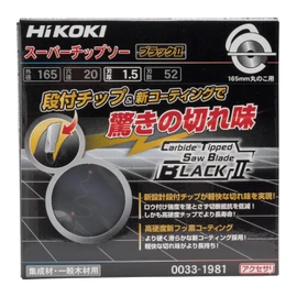 HiKOKI 0033-1981 Chip Saw Black II Diameter 6.5 inches (165 mm), 52 Blades for Circular Saw and Dust Collecting Circular Saw