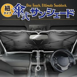 Folding Front Car Sun Shade Cord - Sun Shade for Car Umbrella with Storage Pouch