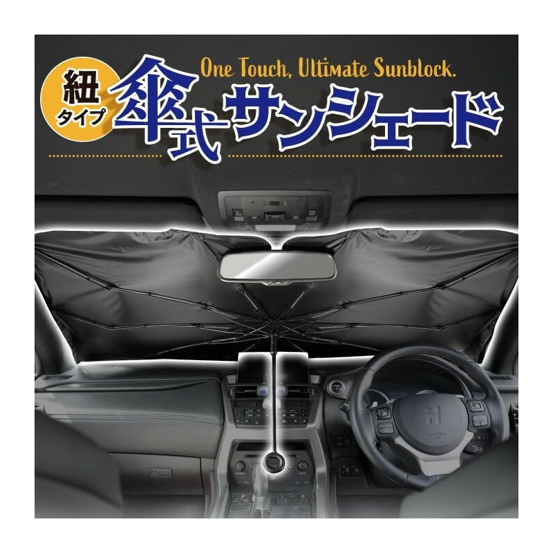 Folding Front Car Sun Shade Cord - Sun Shade for