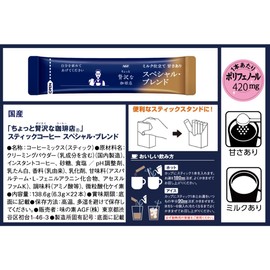 AGF A Little Luxury Coffee Shop Stick Coffee Special Blend 22 Bottles (Cafe au Lait) [Cafe Latte]