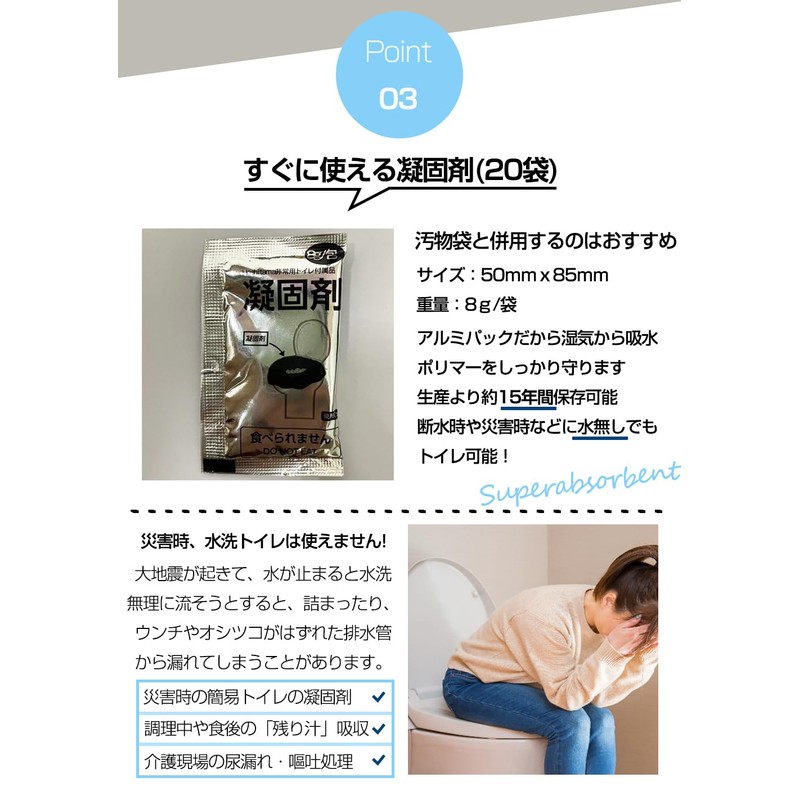 Hoshitama HT-PT20A Emergency Toilet, Simple Toilet Set, 20 Times, Disaster