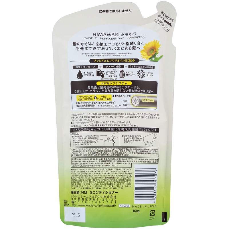 Diabote Oil In Shampoo & Conditioner (Smooth & Repair) Refill