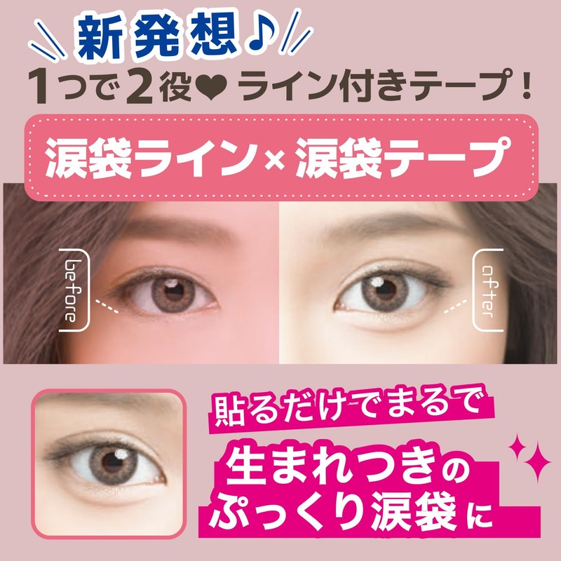 Peel and Stick Tear Bag Liner Tape Pink Brown