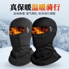 Unique Warm Riding Balaclava for Motorcycle Helmets lf2666 Gray 8008 Long Length, Average Size 3ea