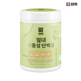 The Zak Absolute Plant-Based Protein 500g x 5 boxes / 더작 절대 식물성 단백질 500g x 5박스