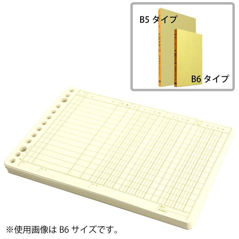 コクヨ ルーズリーフ 一色刷 仕入帳 B5 26穴 100枚 リ-303