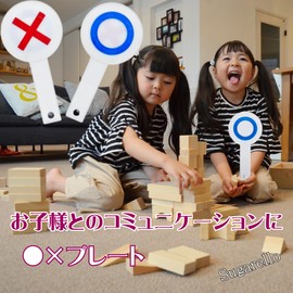 Sugarello Anser Plate, Marbatsu Plate, XX x Plate, Double Sided Specifications, Round Quiz, Questions, Parties, Fun, Variety Goods, Marbatsu Quiz (10 Pieces)