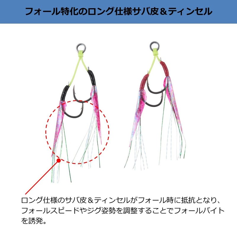 DAIWA Saltiga Assist Hook SS SLJ Fall SP M