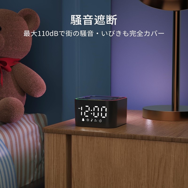 HUO JI Alarm Clock with White Noise Machine, Adjustable LED