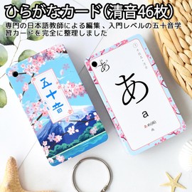 DELUXEFOX Hiragana Card, Japanese Study Card, For Foreigners, Easy to Carry, Flash Card, Japanese Language Study Card, Japanese Flash Card, Vocabulary Card, Ring Included