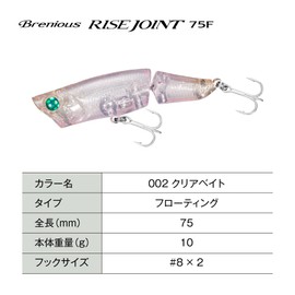 Shimano Black Seabream/Yellowtail Bream Brenias Rise Joint 75F XH-T75Y 002 Clear Bait