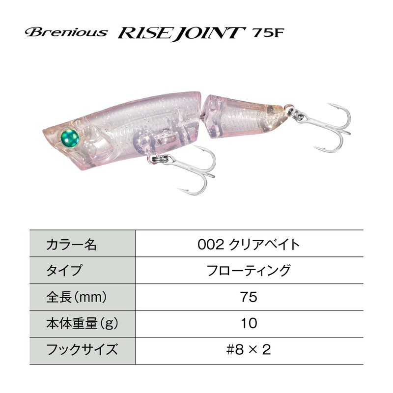 Shimano Black Seabream/Yellowtail Bream Brenias Rise Joint 75F XH-T75Y 002