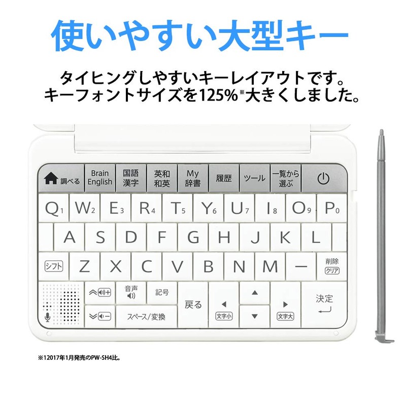 シャープ カラー電子辞書 Brain 高校生モデル ブラック系 2018年春モデル PW-SH5-B