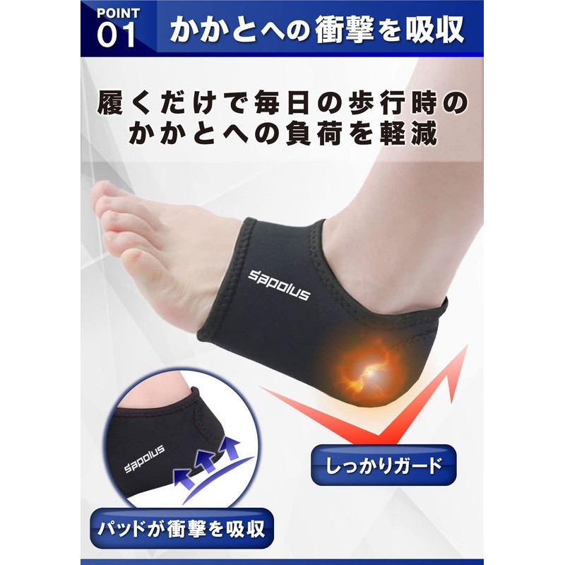 sapolus かかとサポーター 衝撃吸収 かかとパッド テーピング 踵 保護 靴ずれ防止 両足用 男女兼用