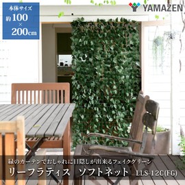 Yamazen LLS-12C(FG) Leaf Ratis Approx. 39.4 x 78.7 inches (100 x 200 cm), Soft Net Type, Blindfold, Decorative, Fake Veranda, Terrace, Green Fence, Green Curtain, Sunshine, Easy Installation, Sunshade, Forest Green