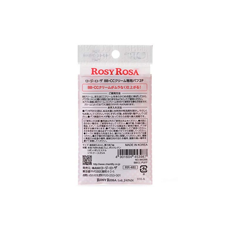 ro-zi-ro-za bbcc Cream Exclusive Puff Pack of 2 