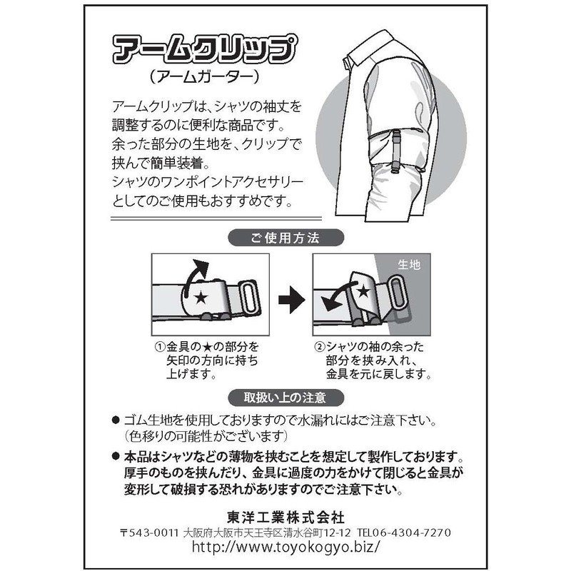 Peace Kobo Arm Clip, Solid Color, Gray, gray