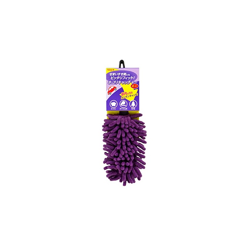 Rinrei Dust Catcher Mini Purple