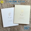 Zet and Kay Bi-Fold Shikigami Natural Sticky Message Stickers 36