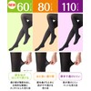 Okamoto Women's Tights, 60 Denier, Double Layer Toe Structure, Cold