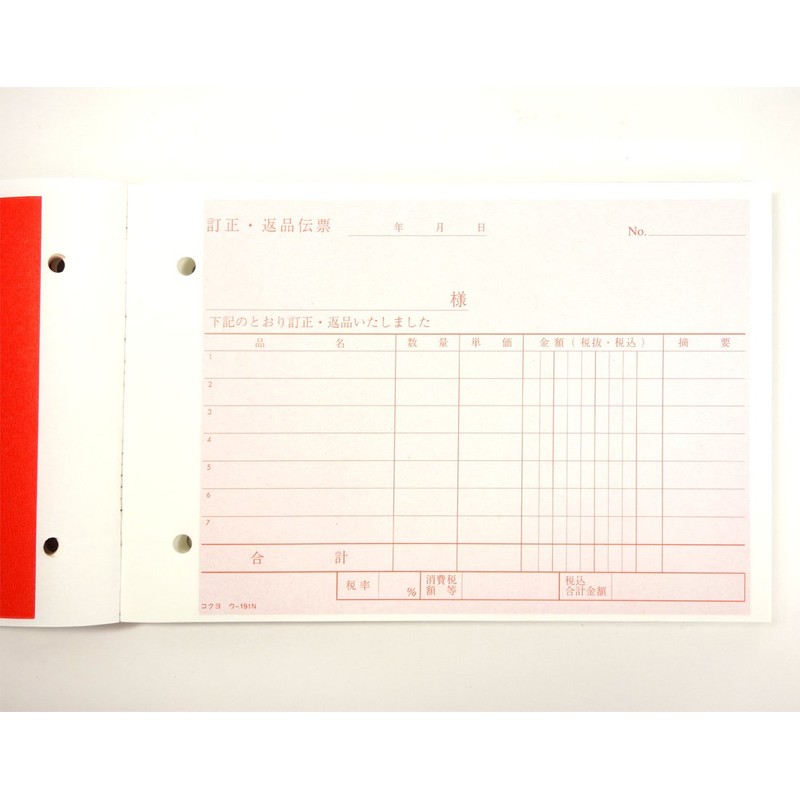 コクヨ 複写簿 バックカーボン 3枚 訂正返品伝票 B6ヨコ 50組 ウ-191N